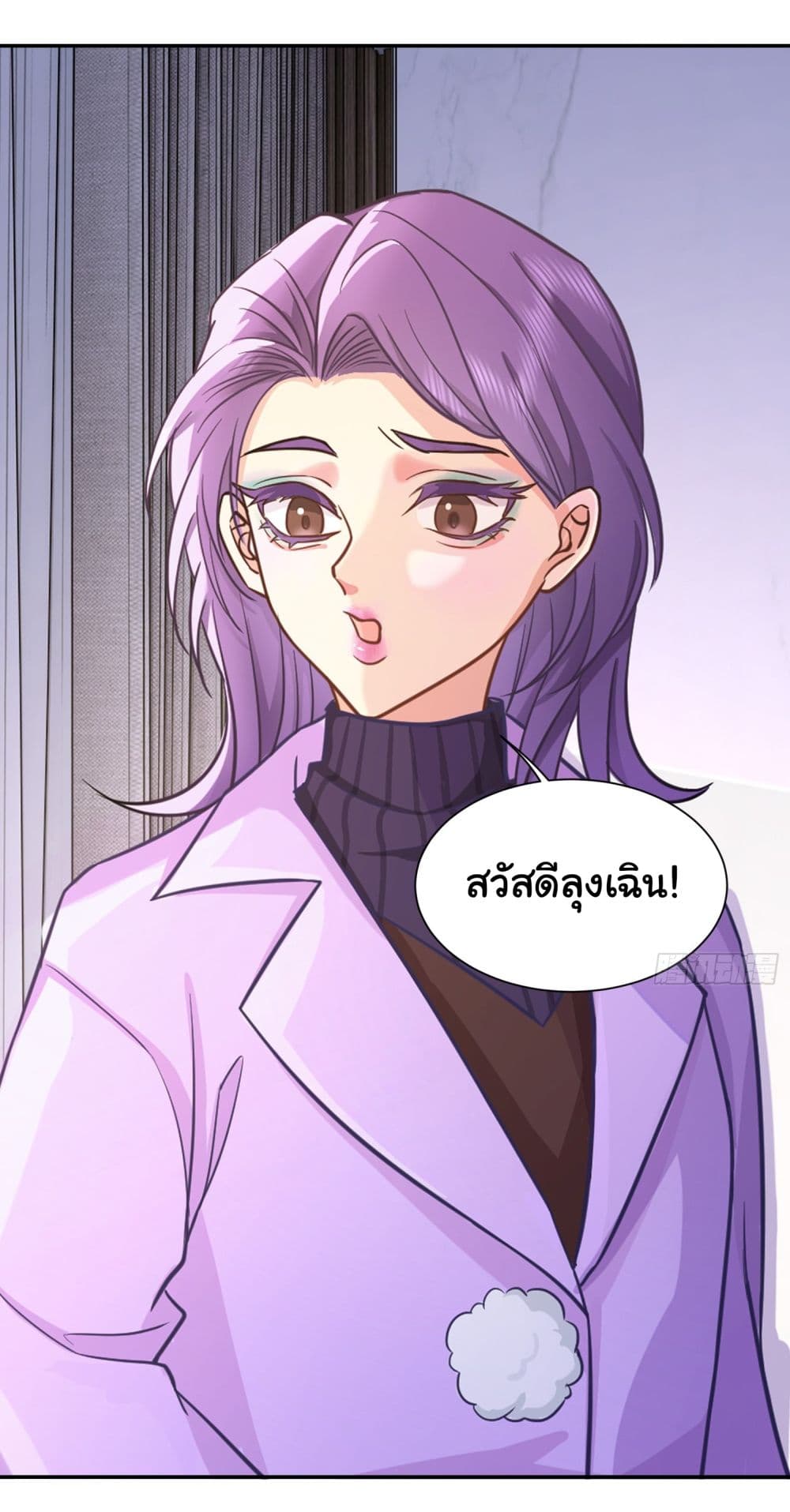 Dragon King Order ตอนที่ 24 (17)