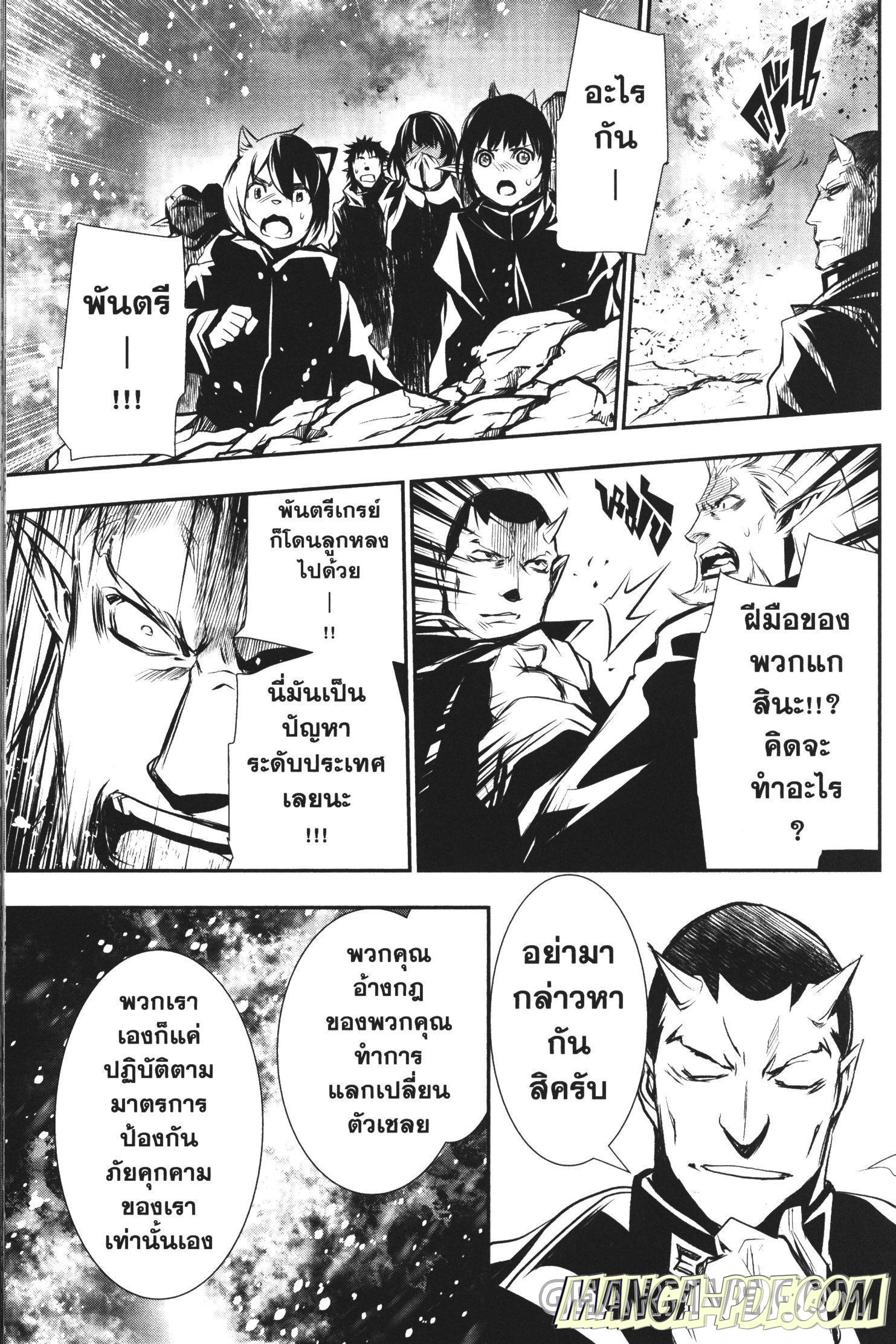 Shinju no Nectar 23 (13)