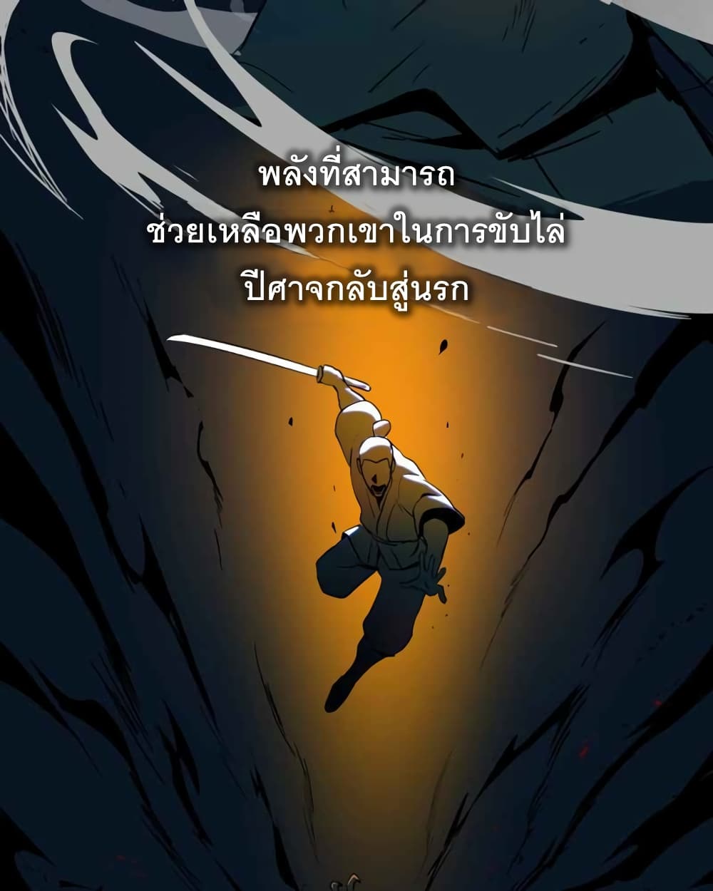 BlackSun ตอนที่ 1 (10)