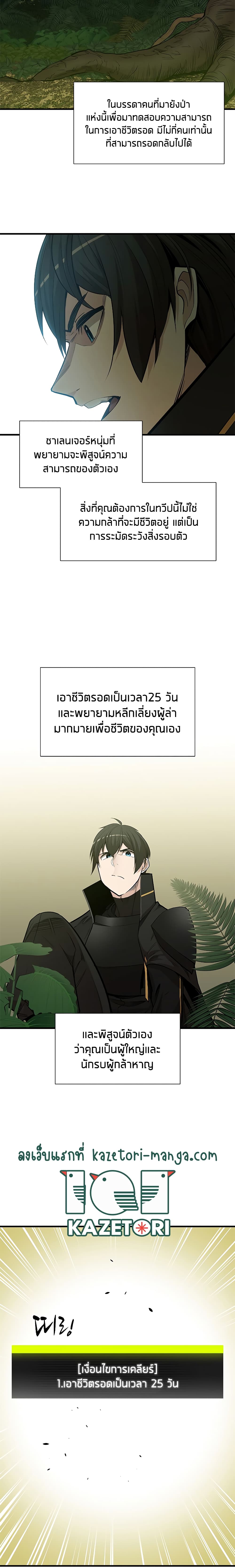 The Tutorial is Too Hard ตอนที่ 52 (8)