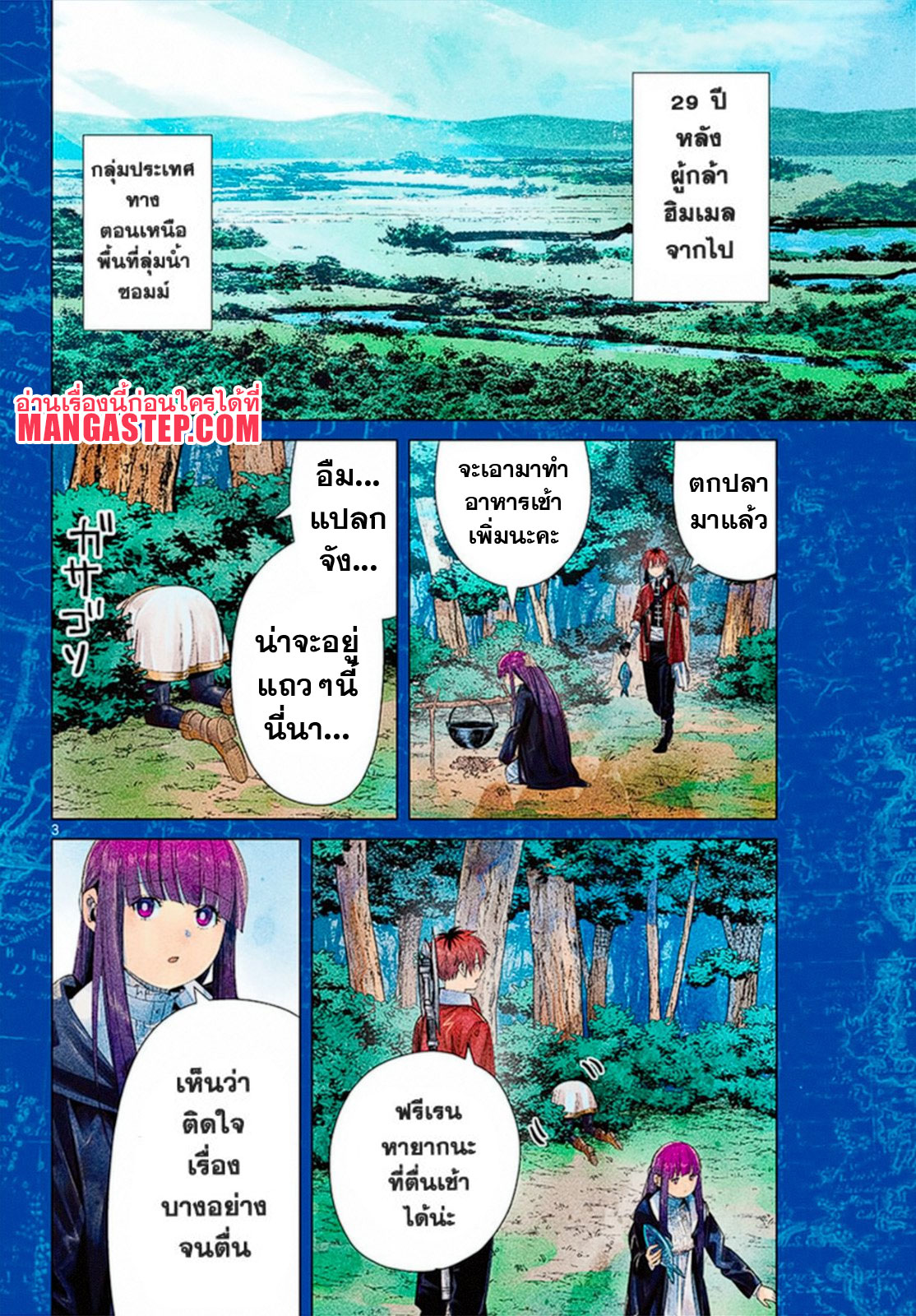 Sousou no Frieren 61 (2)