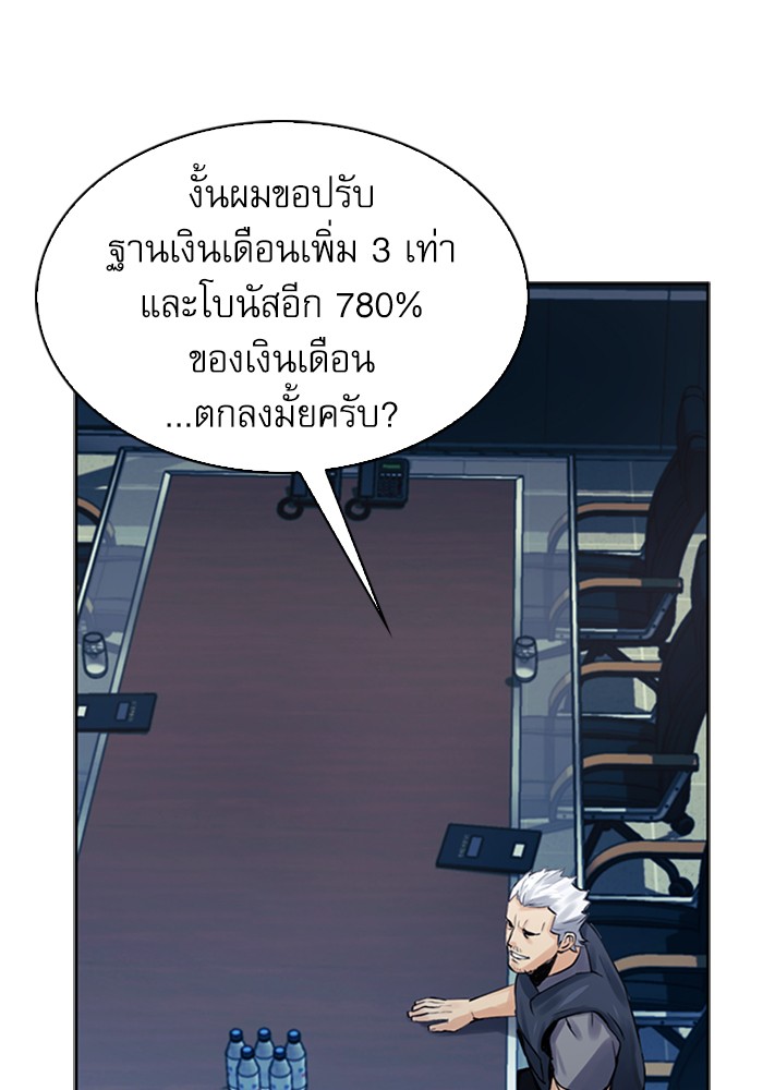 Seoul Station Druid ตอนที่40 (123)