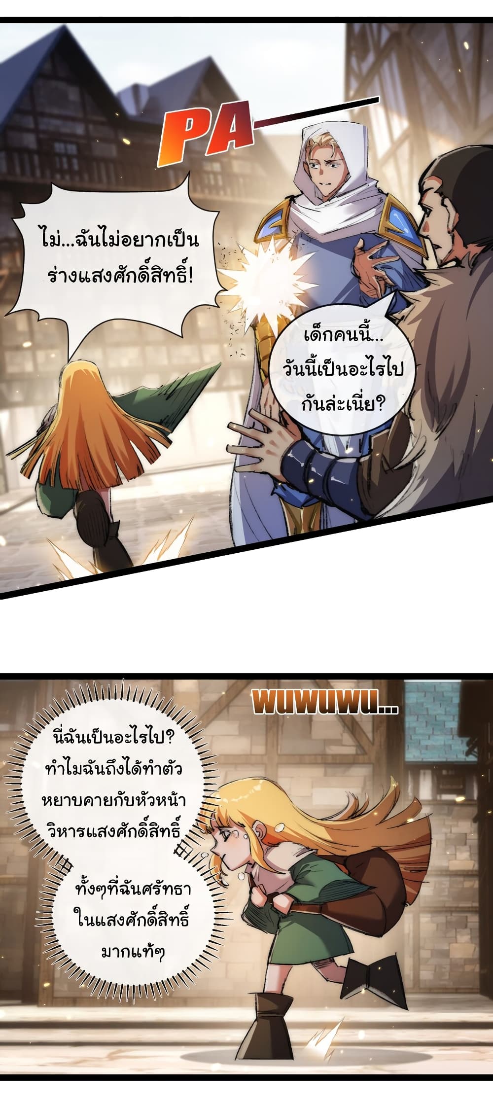 I’m The Boss in Magic Moon ตอนที่ 24 (17)