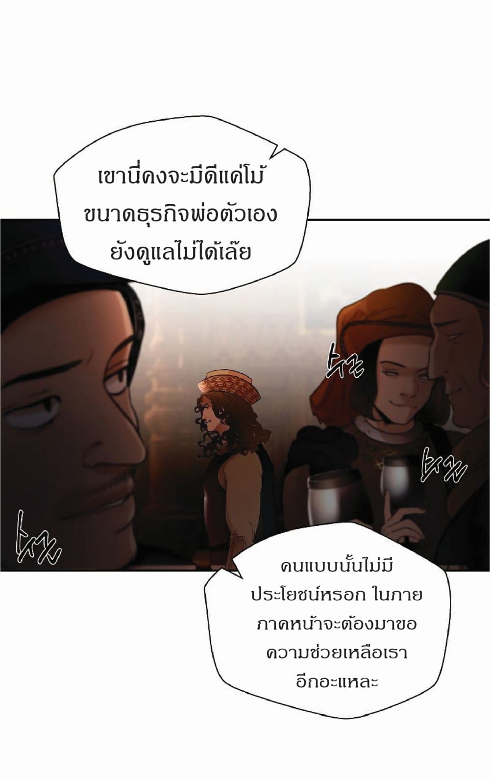 Barbarian Quest ตอนที่ 9 (21)