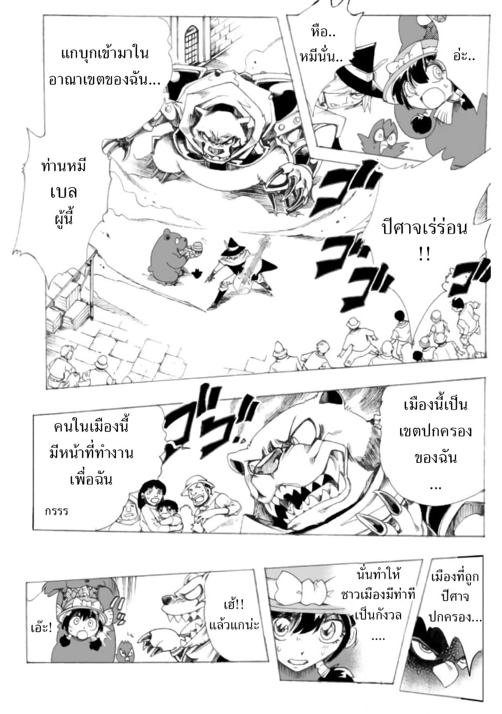 Zoku Hameln no Violin Hiki ตอนที่ 3 (23)