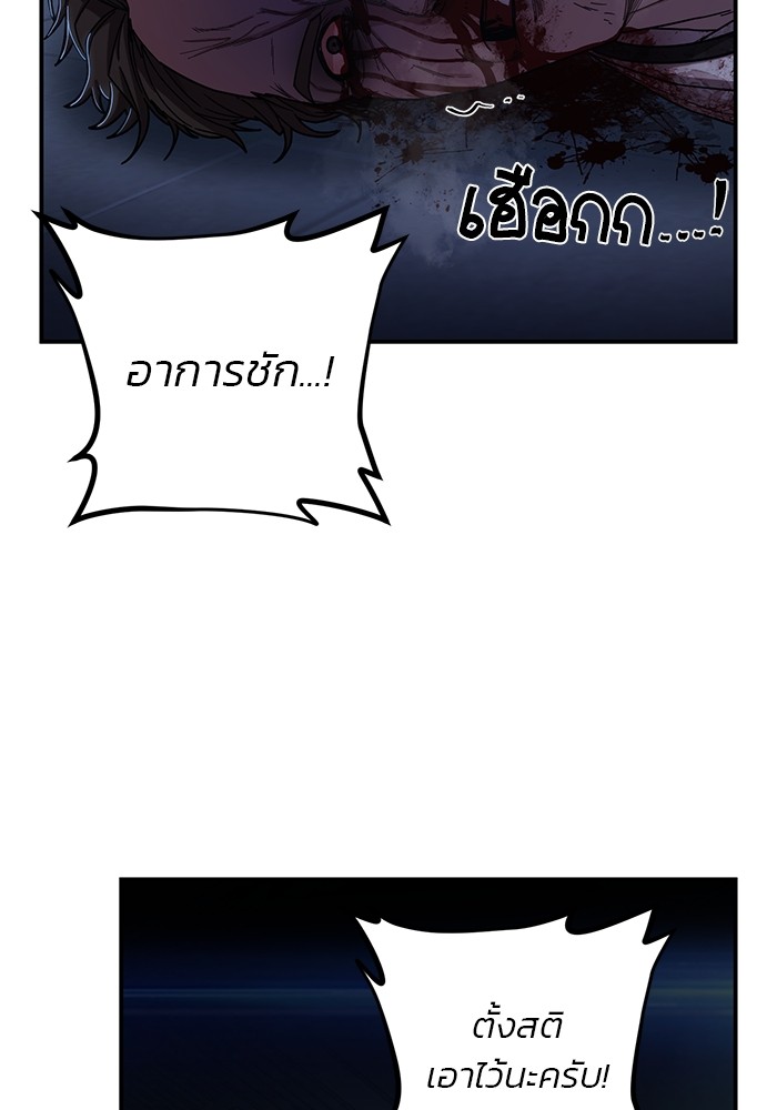 Hero Has Returned ตอนที่ 102 (133)