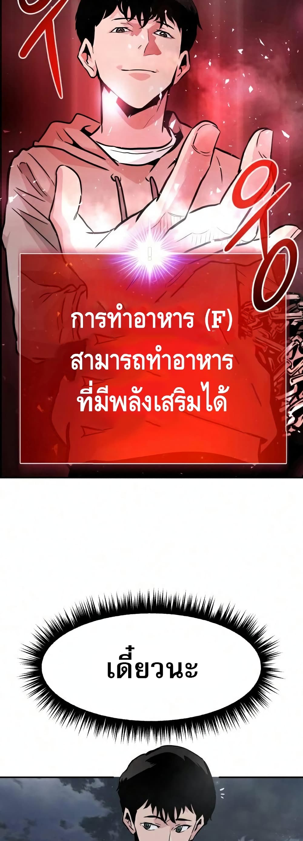 All Rounder ตอนที่ 17 (69)