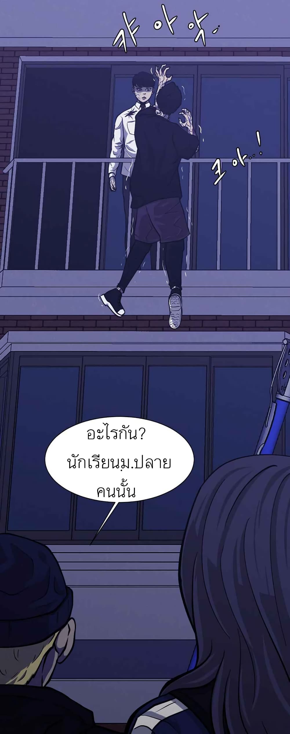 Psychopath Hero ตอนที่ 6 (39)