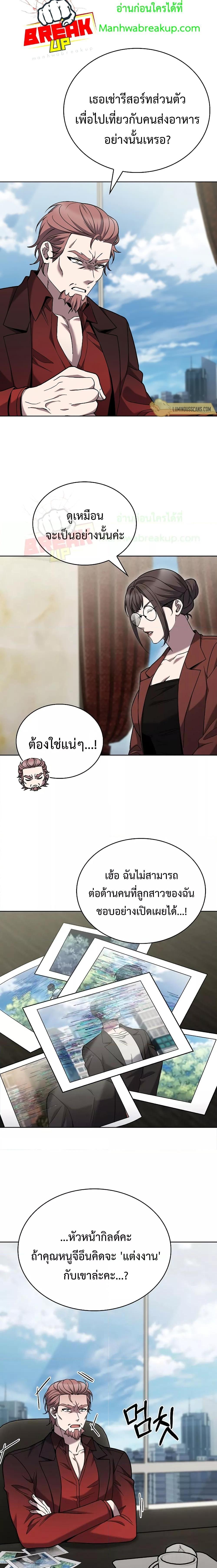 The Delivery Man From Murim ตอนที่ 40 (19)