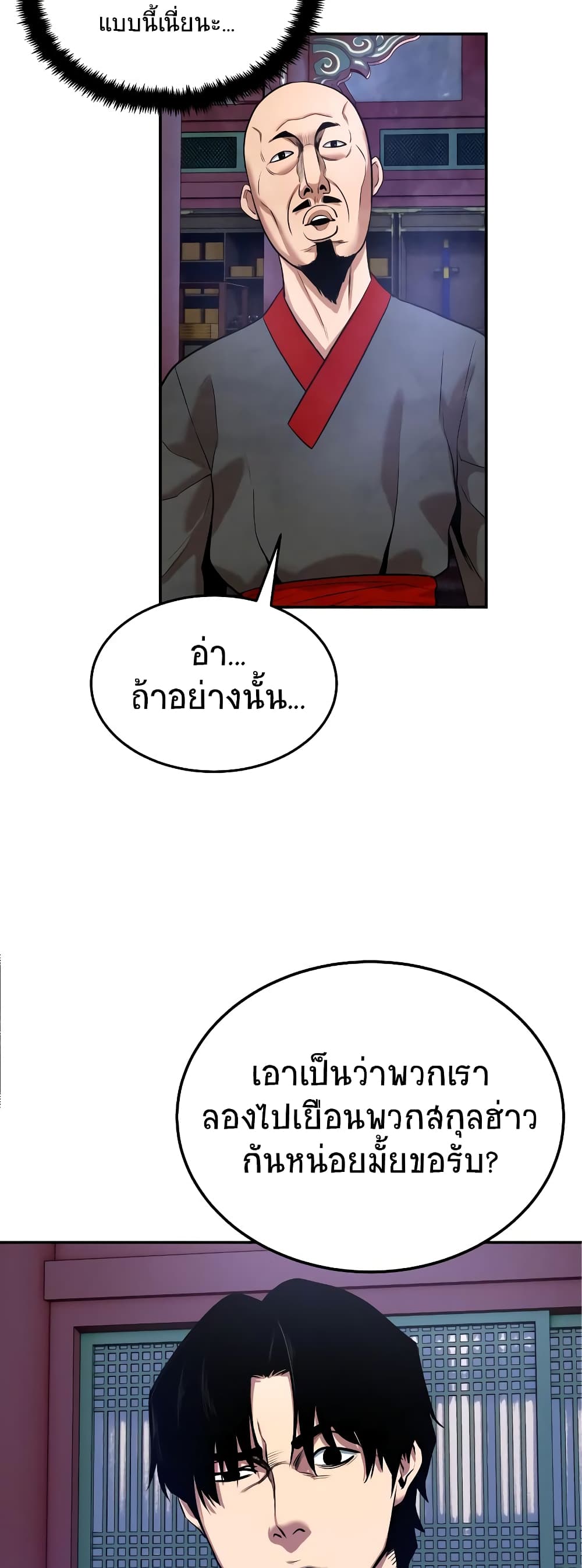 Geongaek ตอนที่ 7 (35)