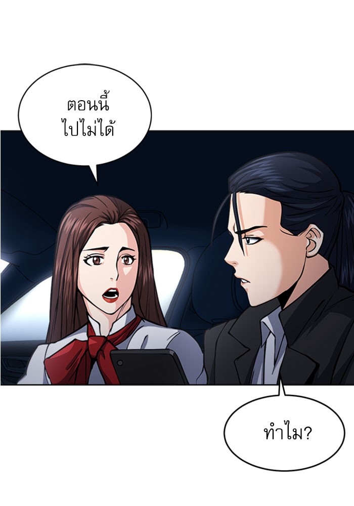 Seoul Station Druid ตอนที่46 (1)