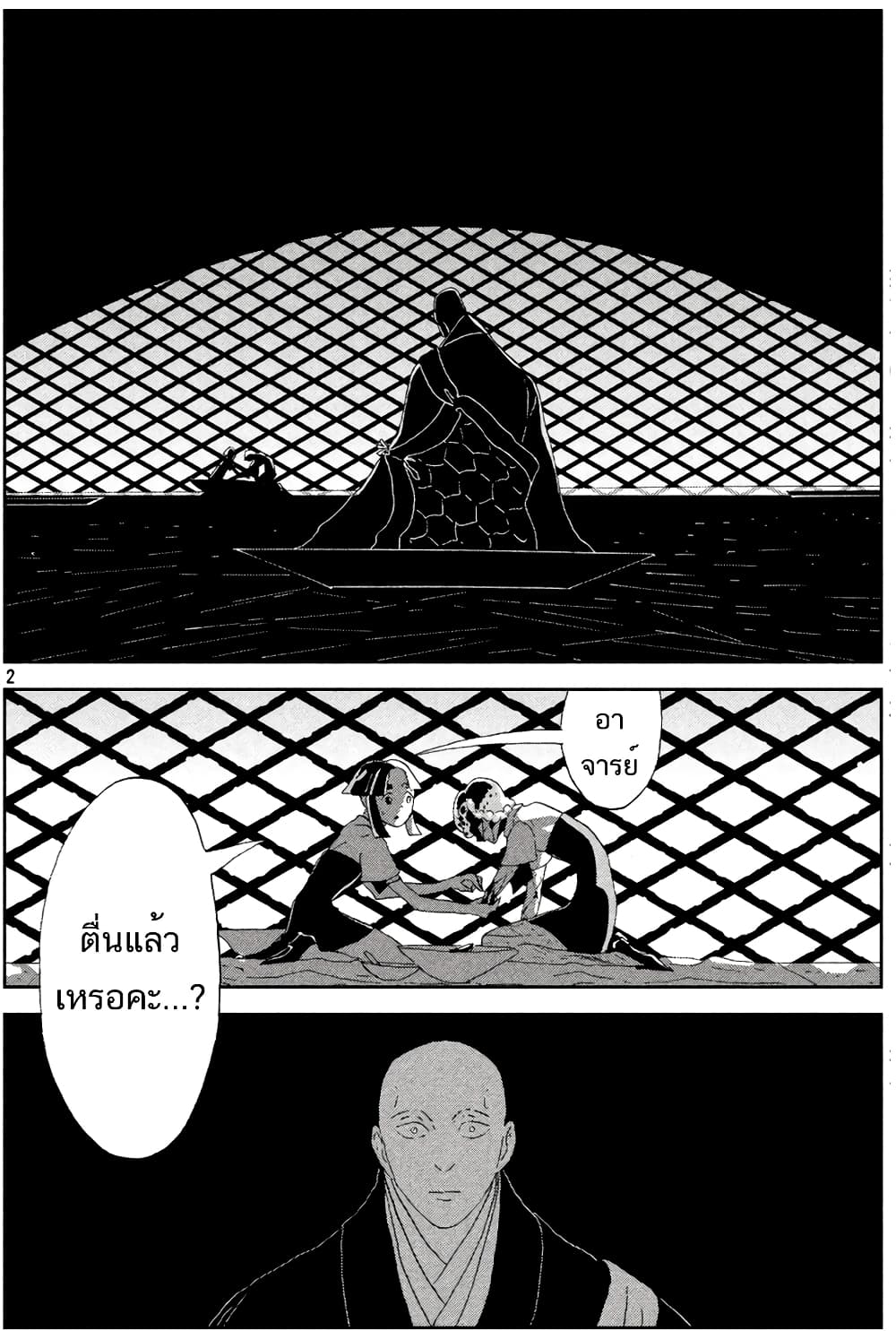 Houseki no Kuni ตอนที่ 64 (2)