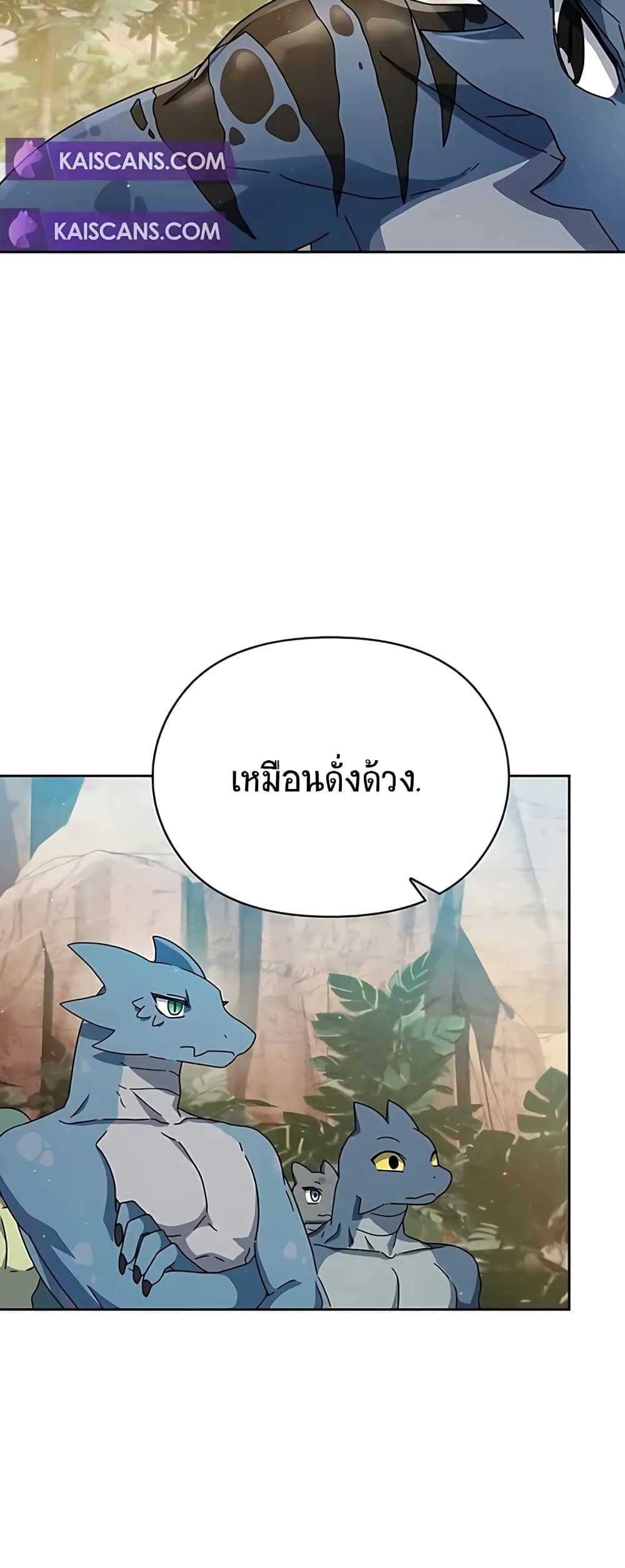 The Nebula’s Civilization ตอนที่ 4 (64)