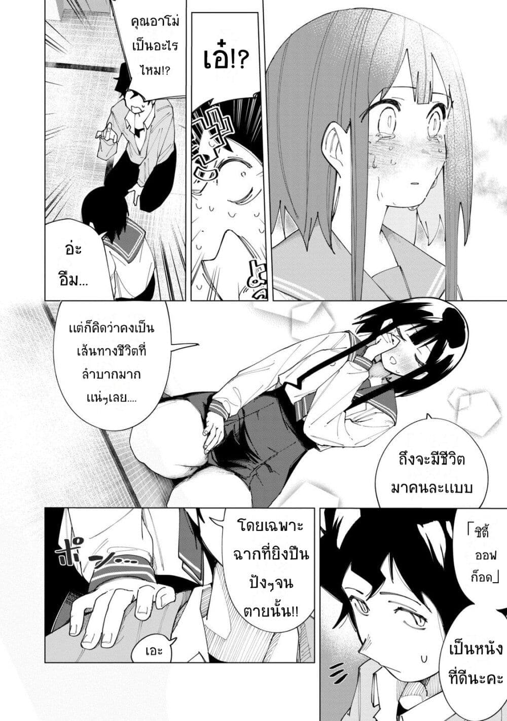 R15+ ja dame desu ka ตอนที่ 3 (18)