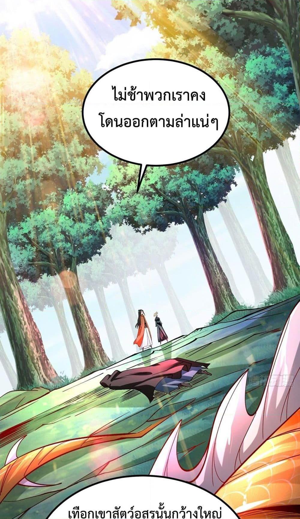 Chaotic Sword God (Remake) ตอนที่ 58 (10)