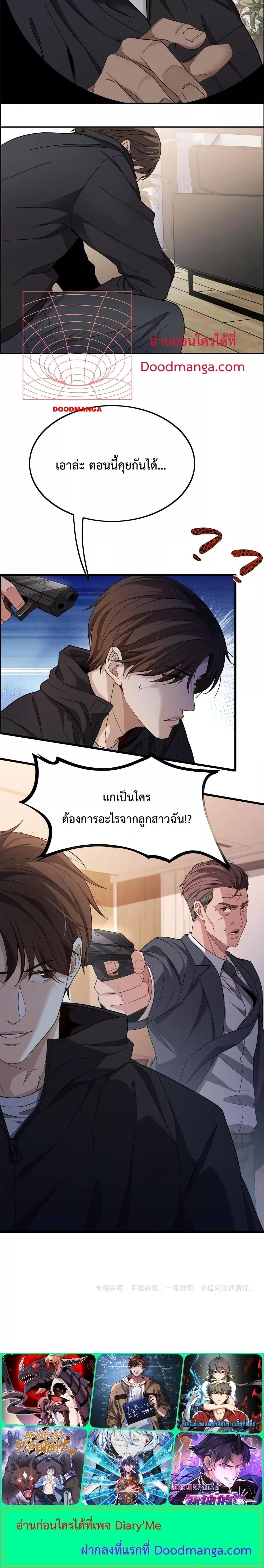 I’m Stuck on the Same Day for a Thousand Years ตอนที่ 29 (14)