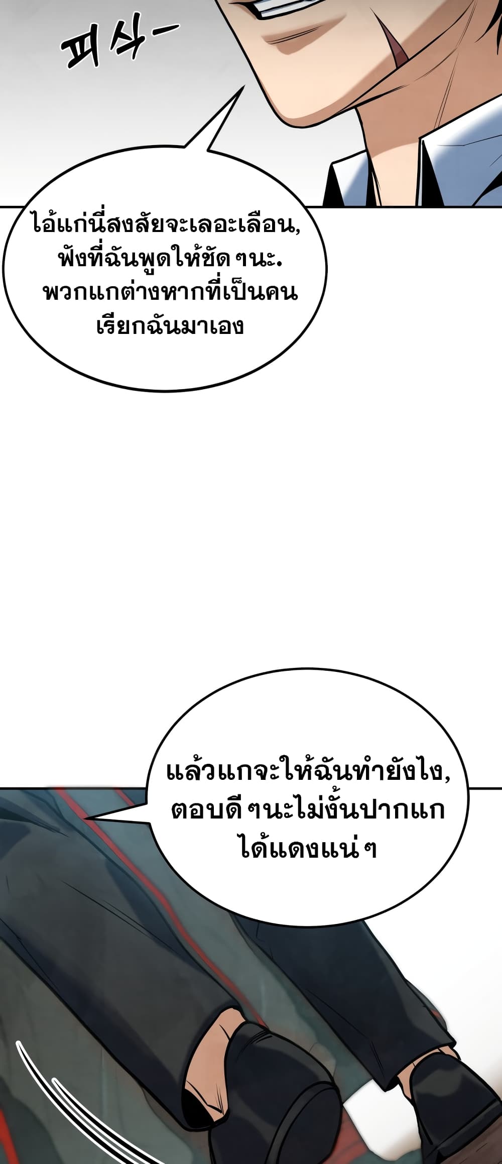 Geongaek ตอนที่ 1 (73)