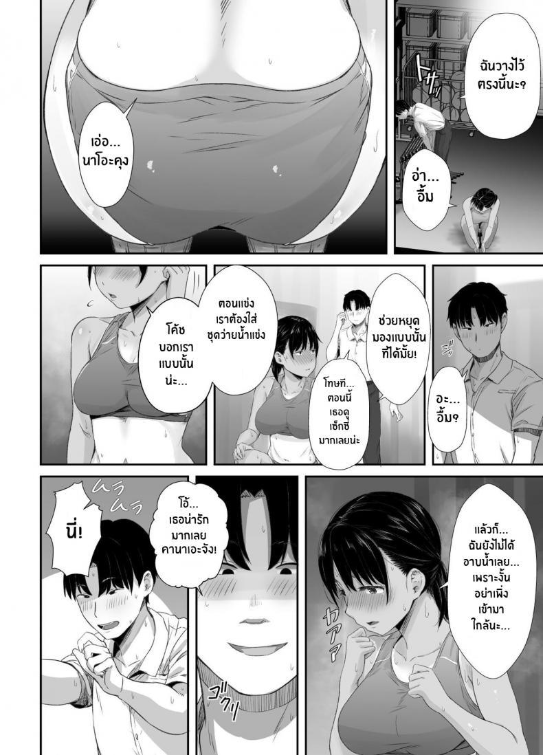 [Unian (Uni18)] Renshuu Nesshin na Rikubu Kanojo ตอนที่ 1 (7)