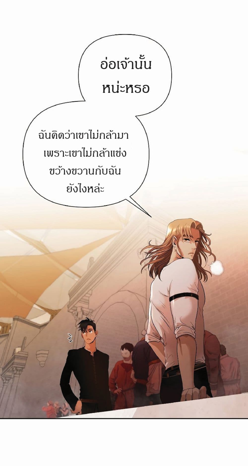 Barbarian Quest ตอนที่ 9 (29)