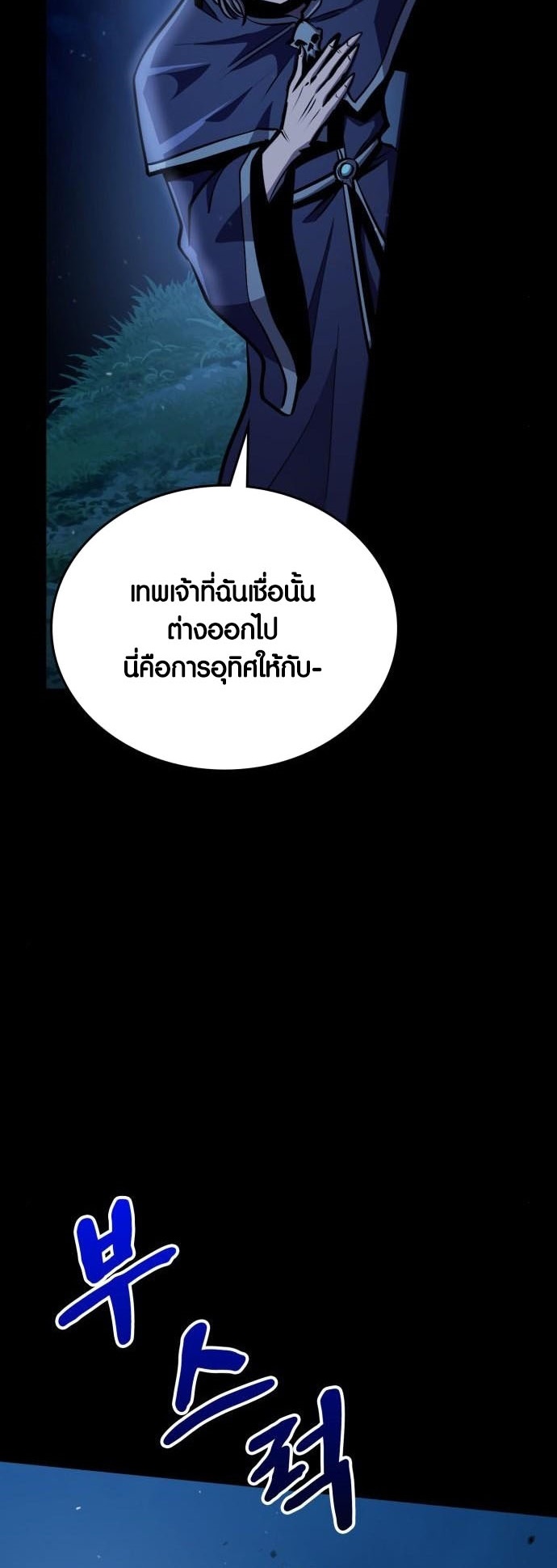 อ่าน เรื่อง Dark Fantasy Paladin 6 56