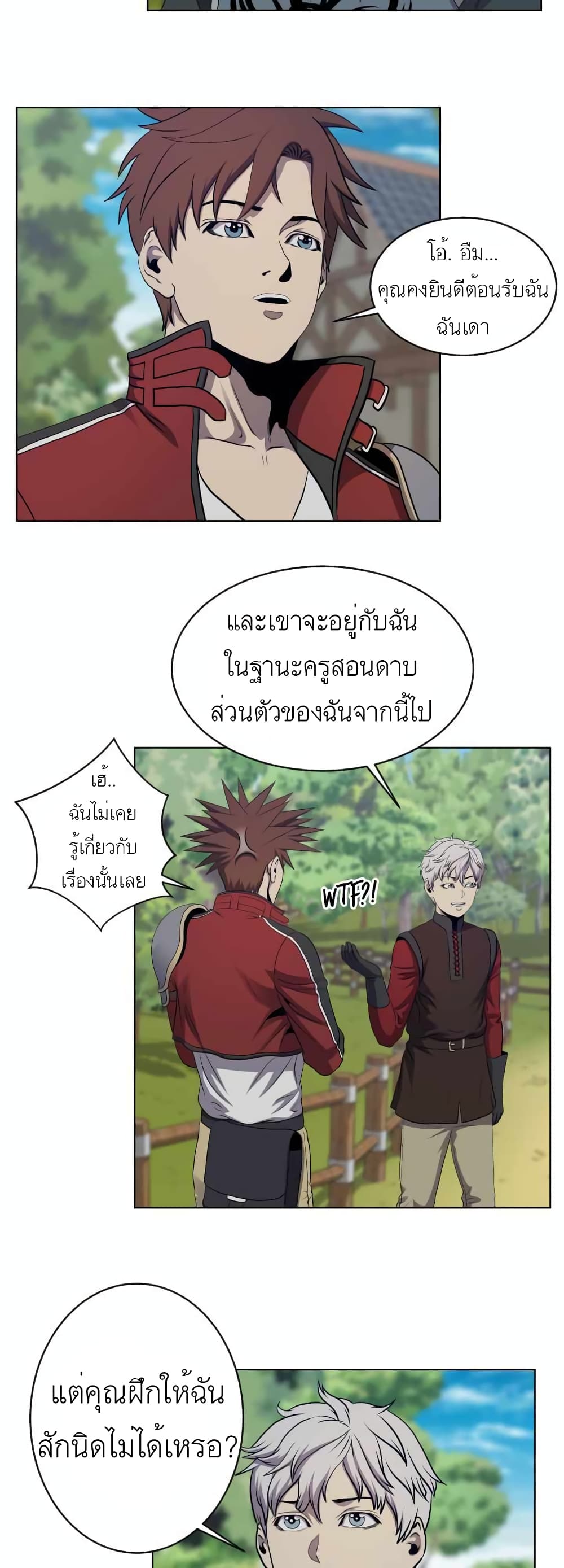 My Level’s the Best ตอนที่ 19 (23)