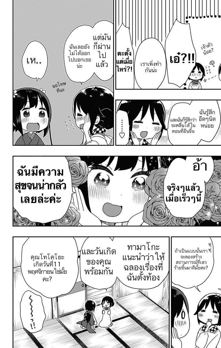 Shouwa Otome Otogibanashi เรื่องเล่าของสาวน้อย ยุคโชวะ ตอนที่ 19 (10)