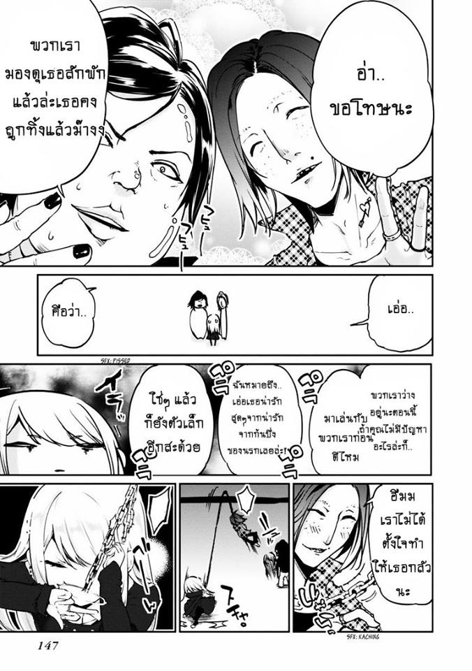 Oroka na Tenshi wa Akuma to Odoru ตอนที่ 4 (3)