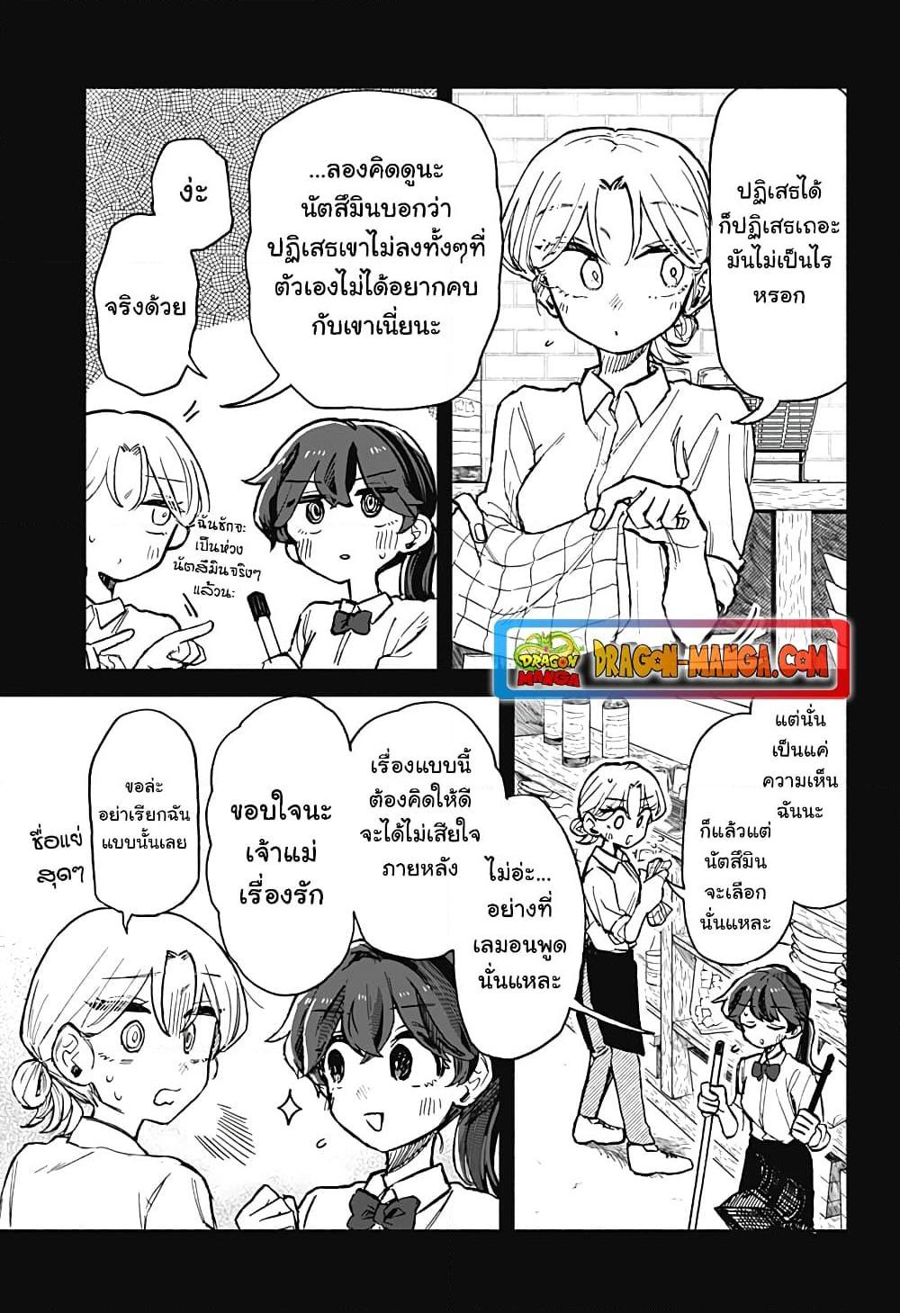 Hope You’re Happy, Lemon ตอนที่ 18 (7)