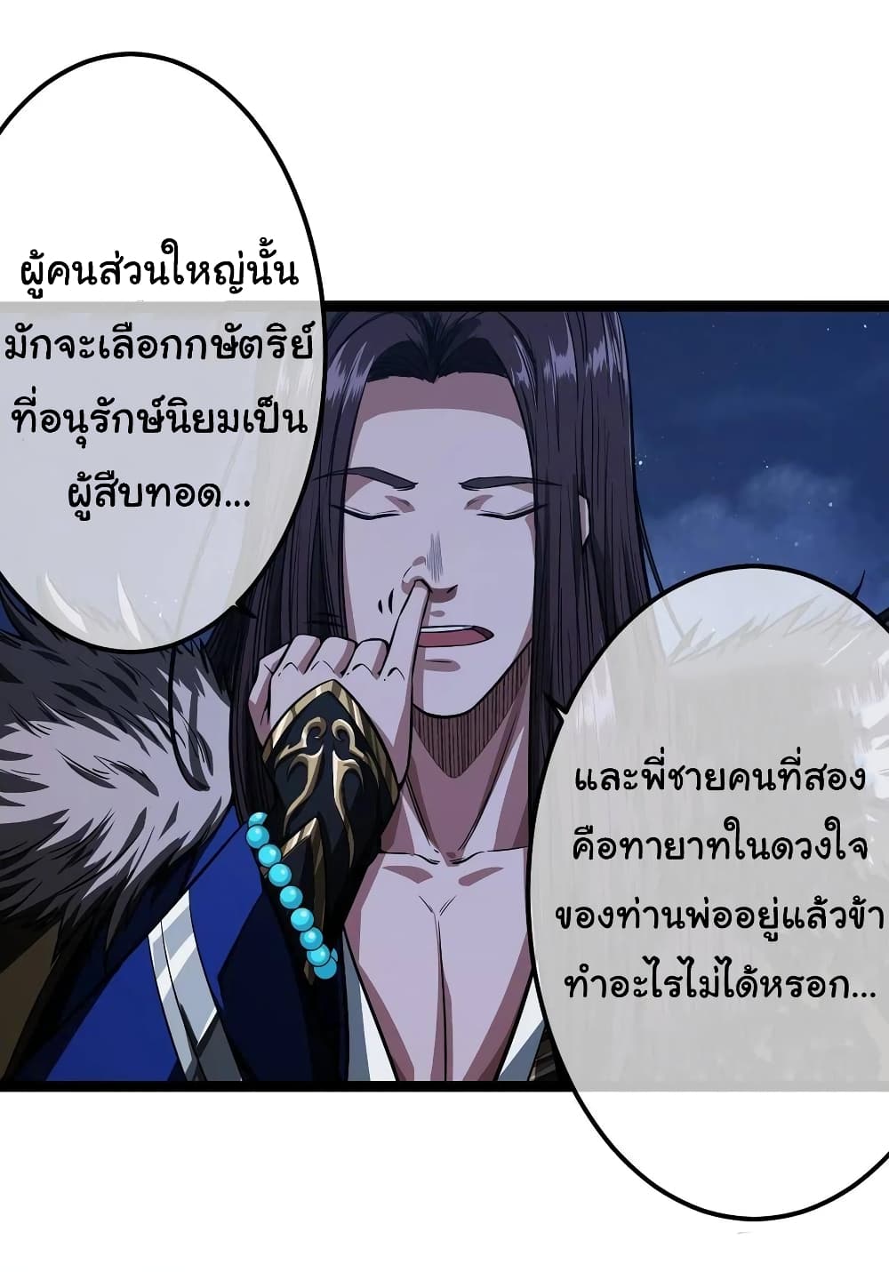 Demon Emperor ตอนที่ 32 (22)