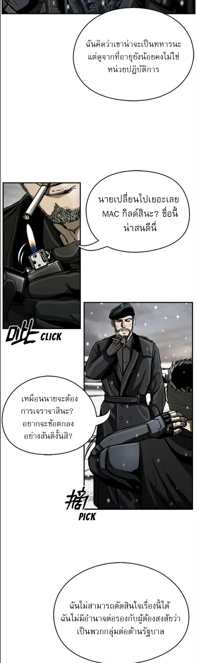 The First Hunter ตอนที่ 21 21 (21)