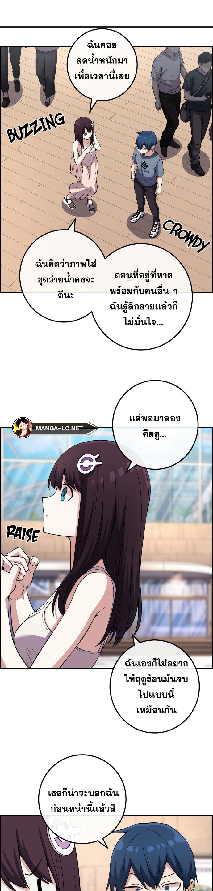 Webtoon Character Na Kang Lim ตอนที่ 126 (11)