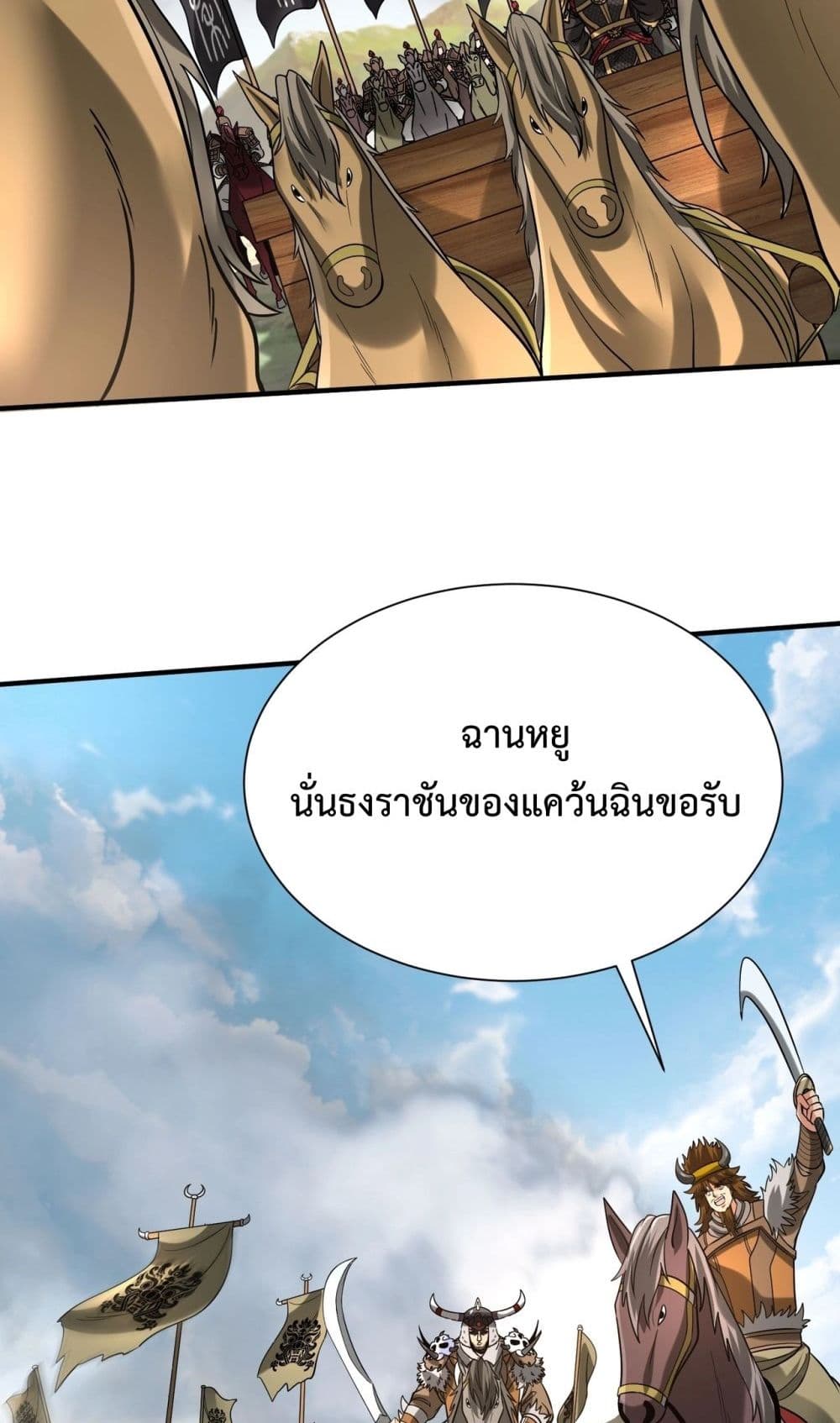 I Kill To Be God ตอนที่ 128 (15)