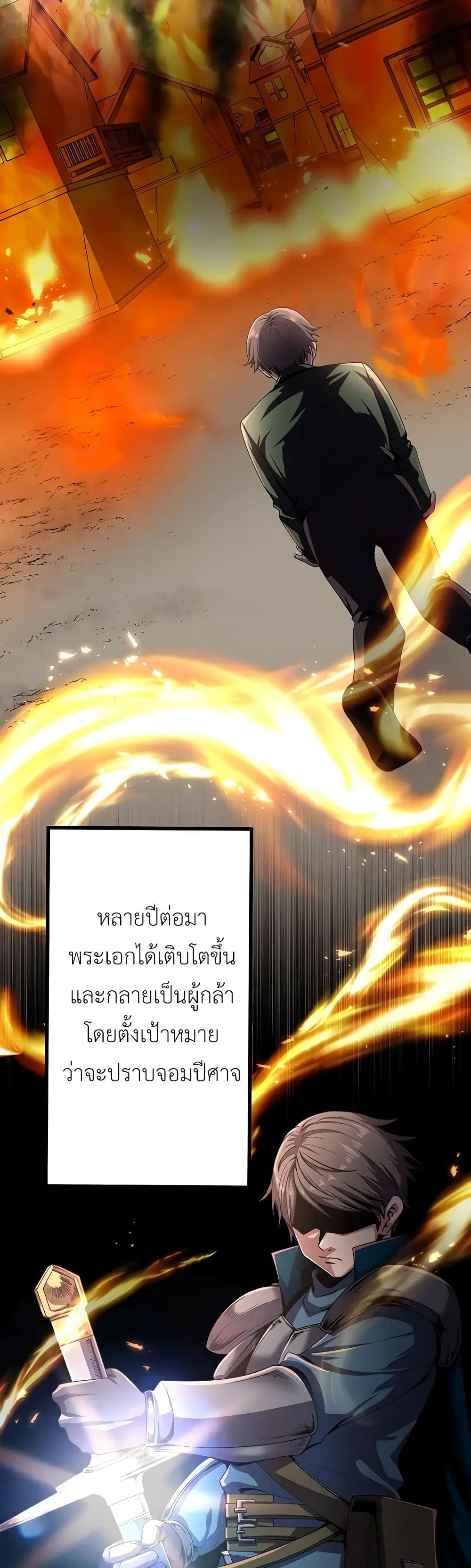 Dungeon Defense ตอนที่ 15 (4)