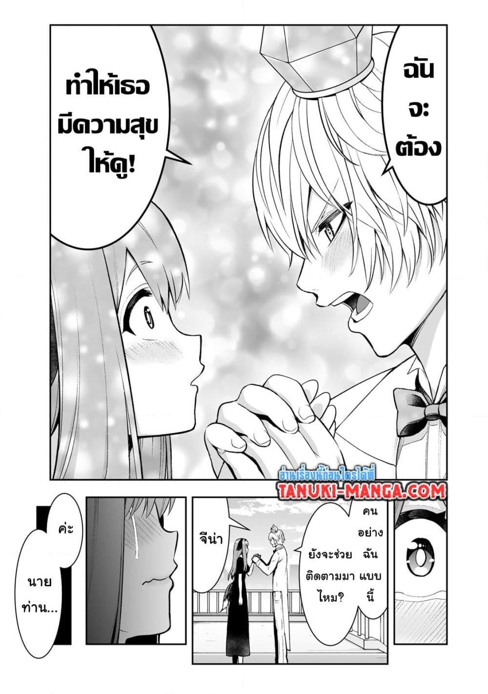 Tensei Ouji ga Gensaku Chishiki de Sekai Saikyou ตอนที่ 24 (29)