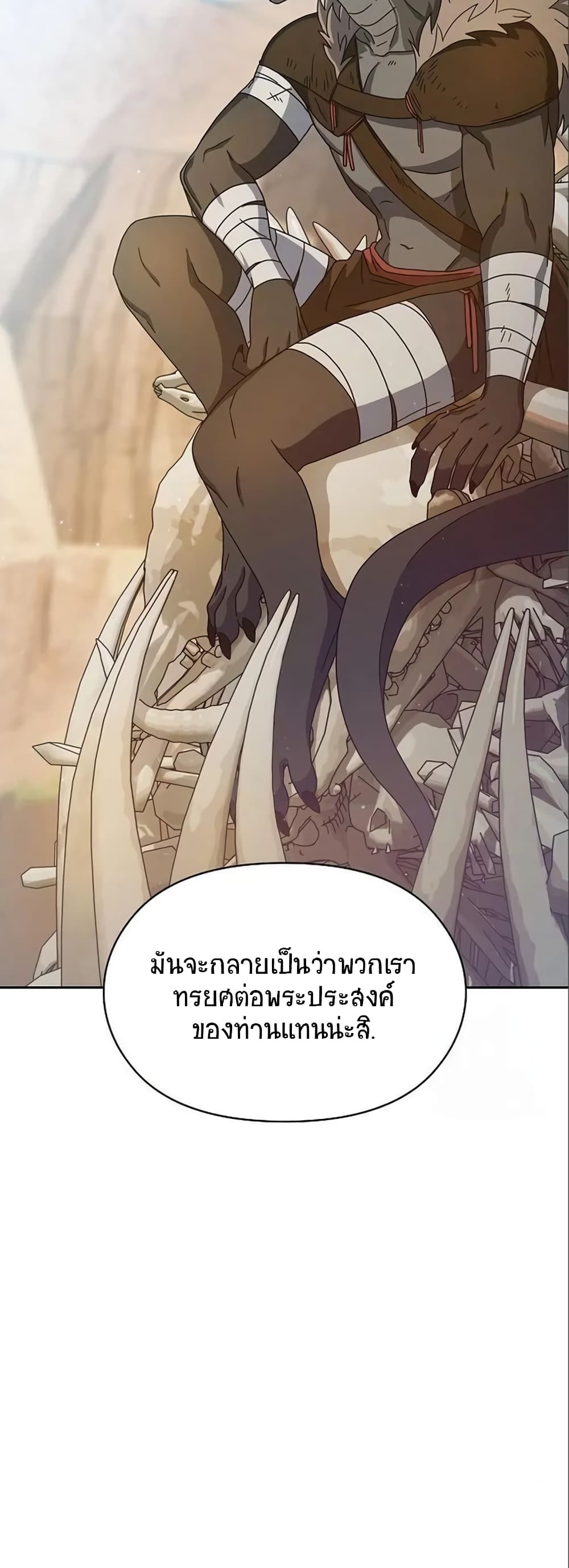 The Nebula’s Civilization ตอนที่ 5 (65)