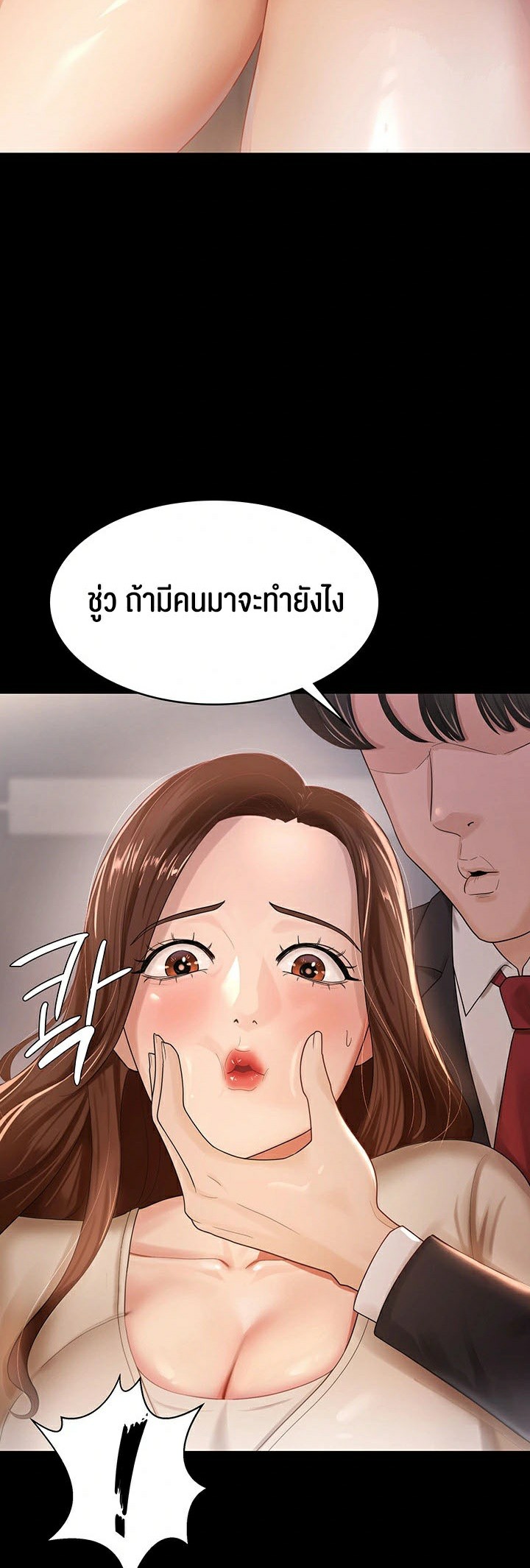 อ่านโดจิน เรื่อง Your Wife was Delicious 4 02