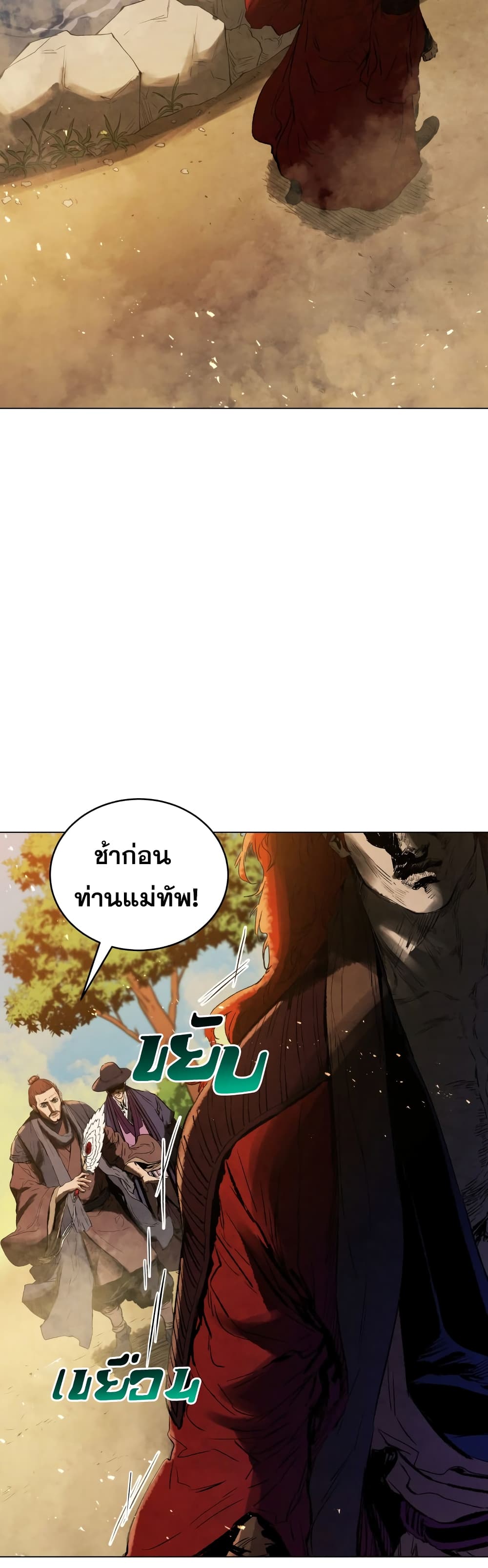 Three Kingdoms Lu Bu’s Legacy ตอนที่ 68 (44)