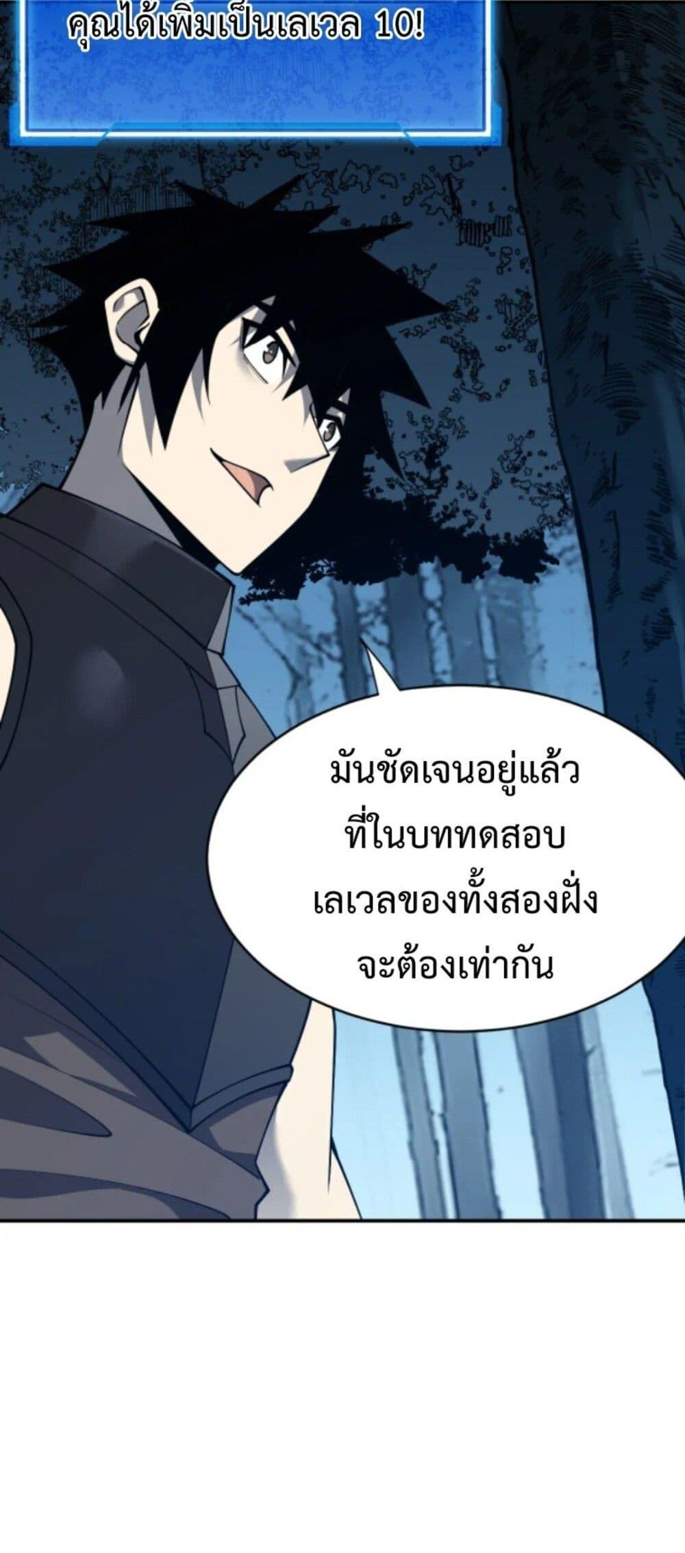 I am the Server’s Adversary ตอนที่ 10 (42)