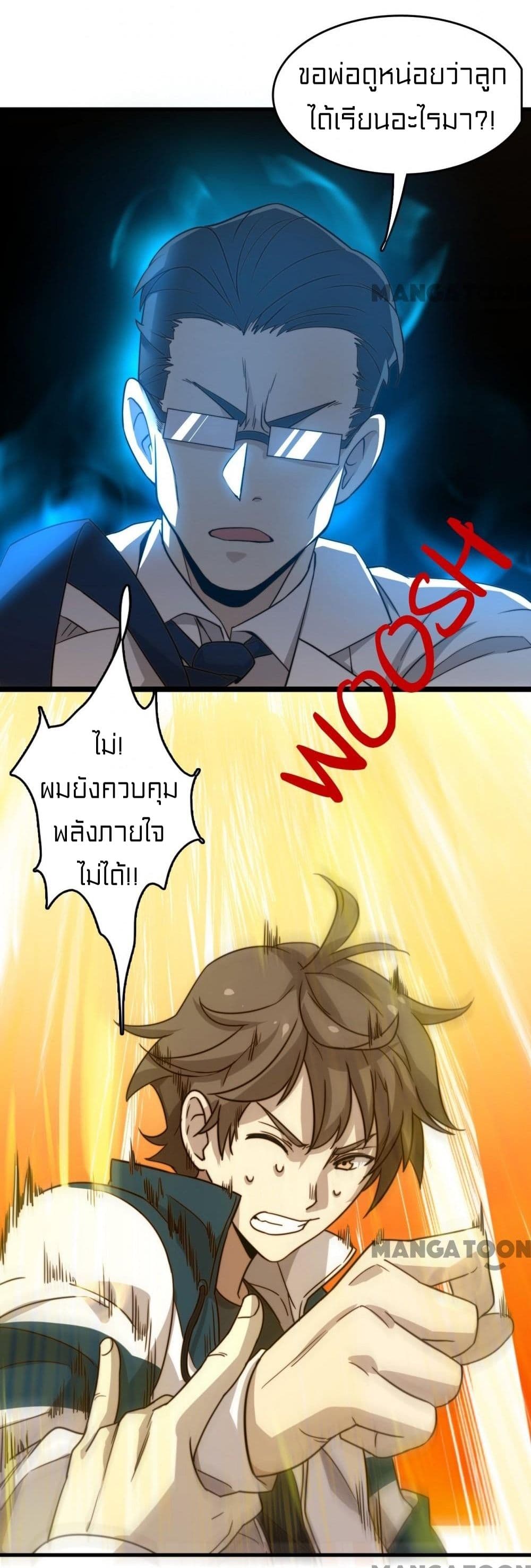 Rebirth of Legendary Doctor ตอนที่ 13 (33)