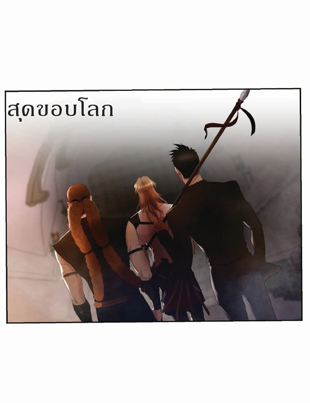 Barbarian Quest ตอนที่ 8 (54)