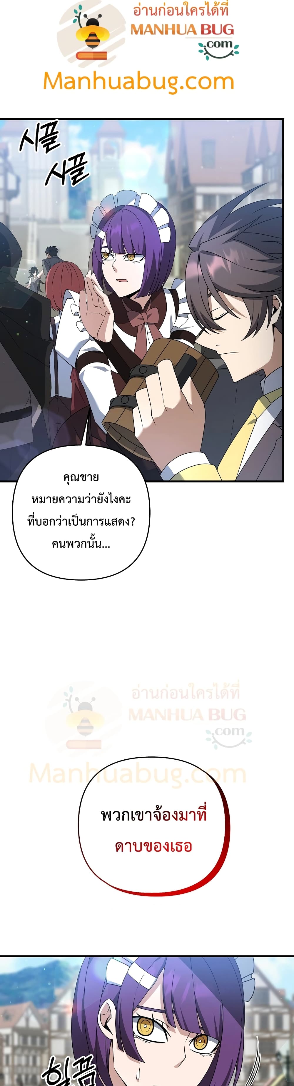 The Lazy Swordmaster ตอนที่ 14 (4)