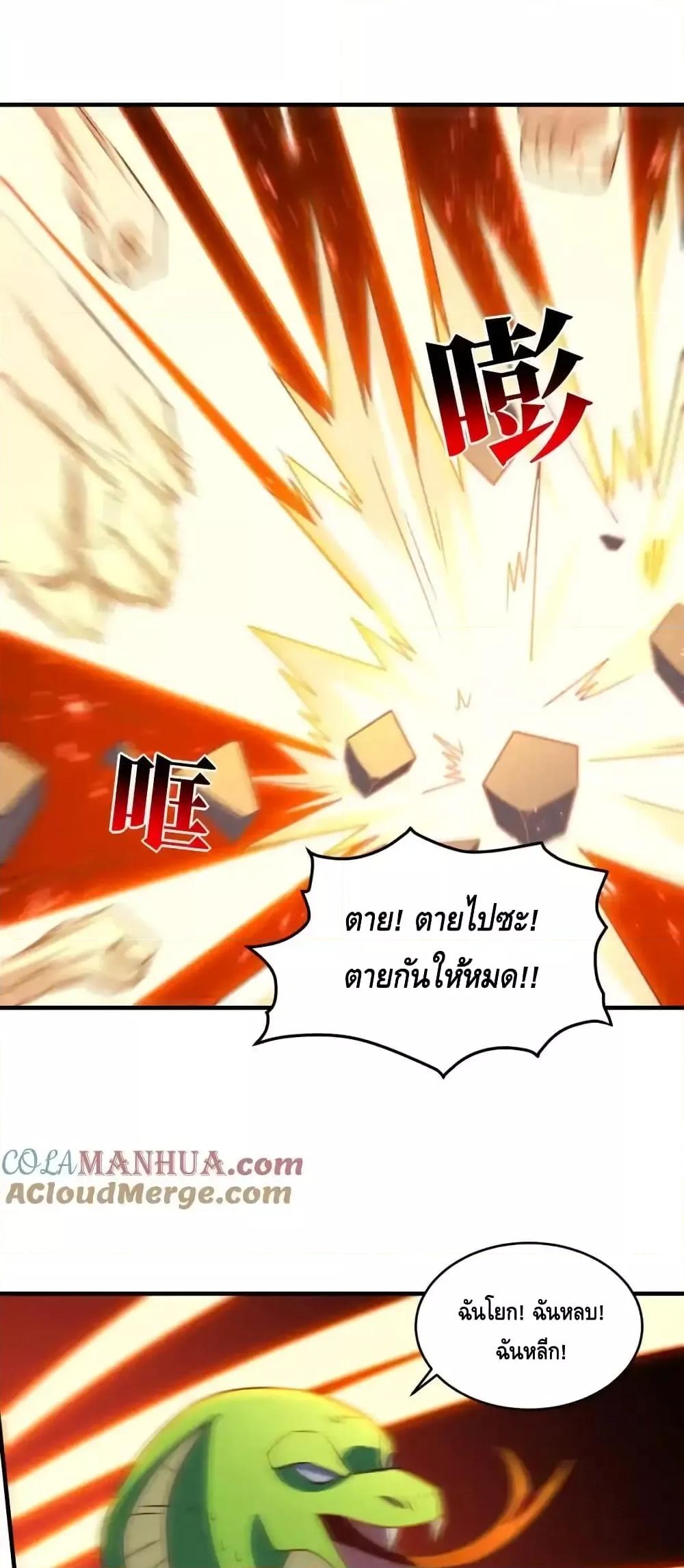 High Energy Strikes ตอนที่ 323 (29)