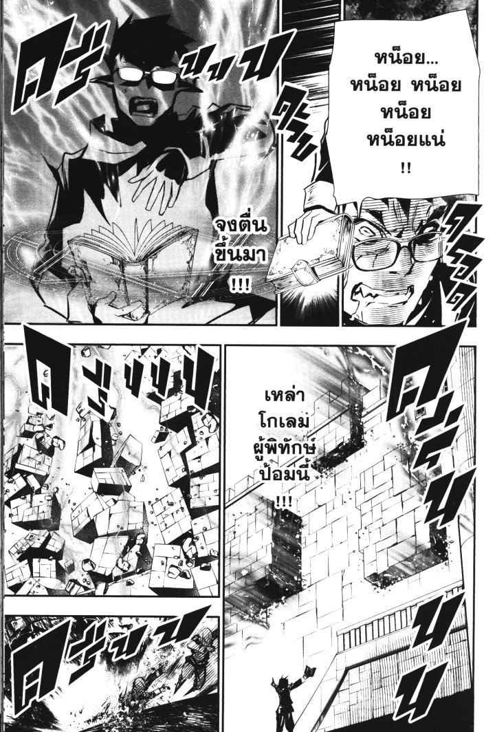 Shinju no Nectar 43 (31)