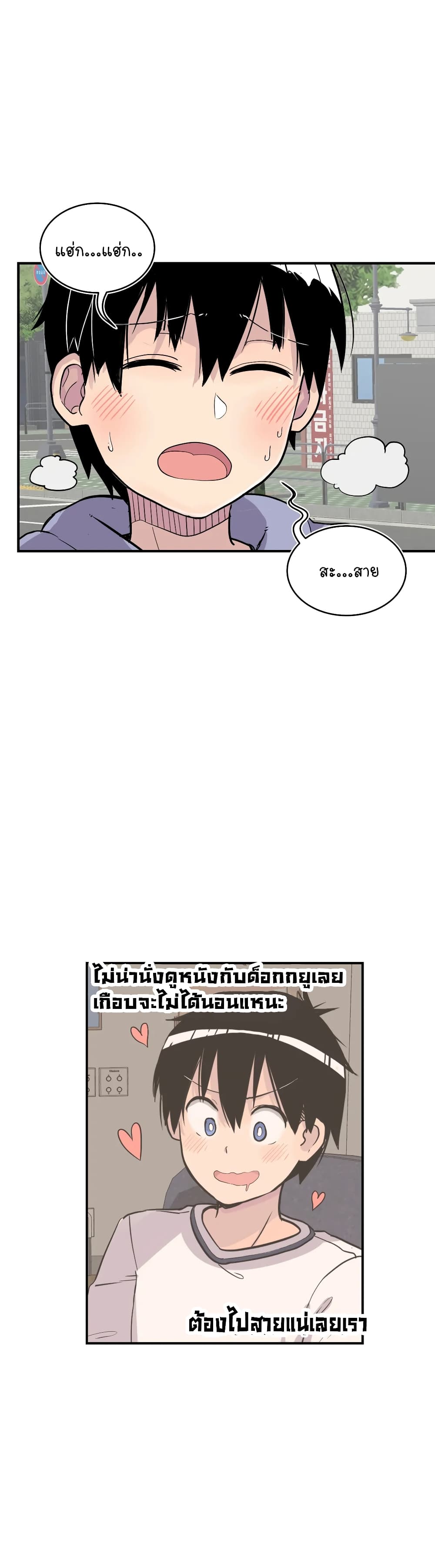 Erotic Manga Club ตอนที่ 20 (7)