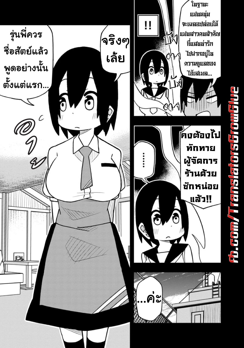 Kawaii Kouhai ni Iwasaretai ตอนที่ 11 (7)