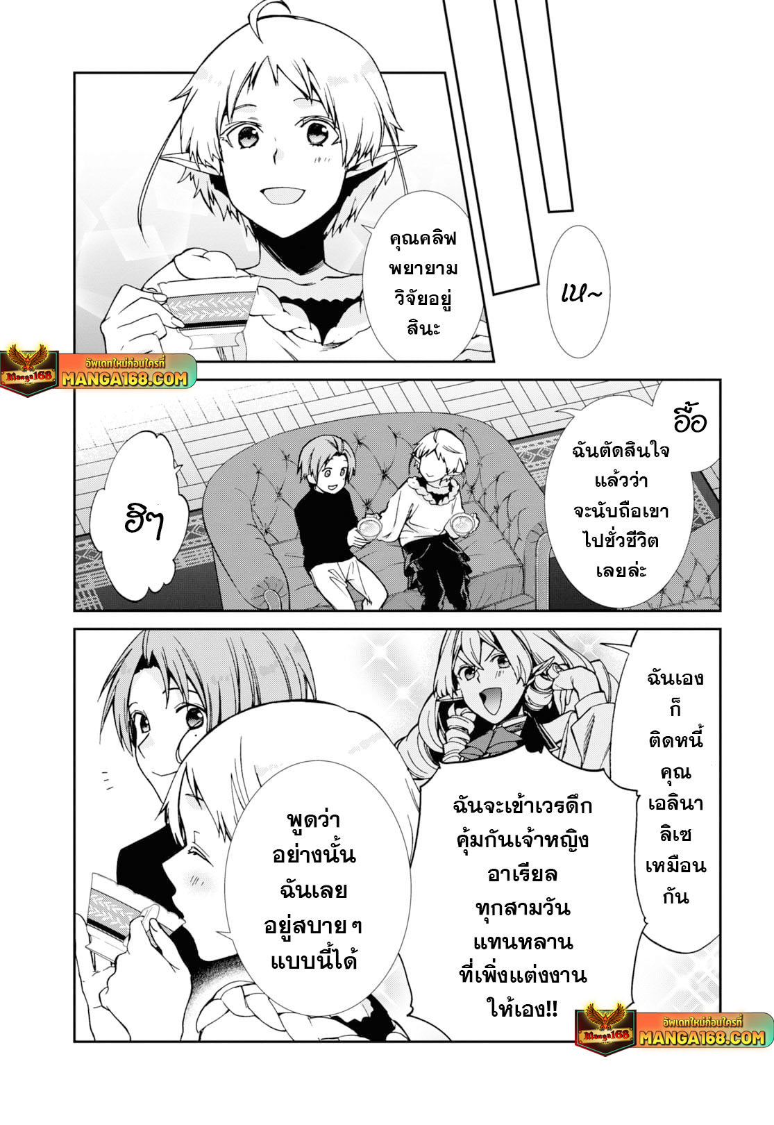 mushoku tensei83 (13)