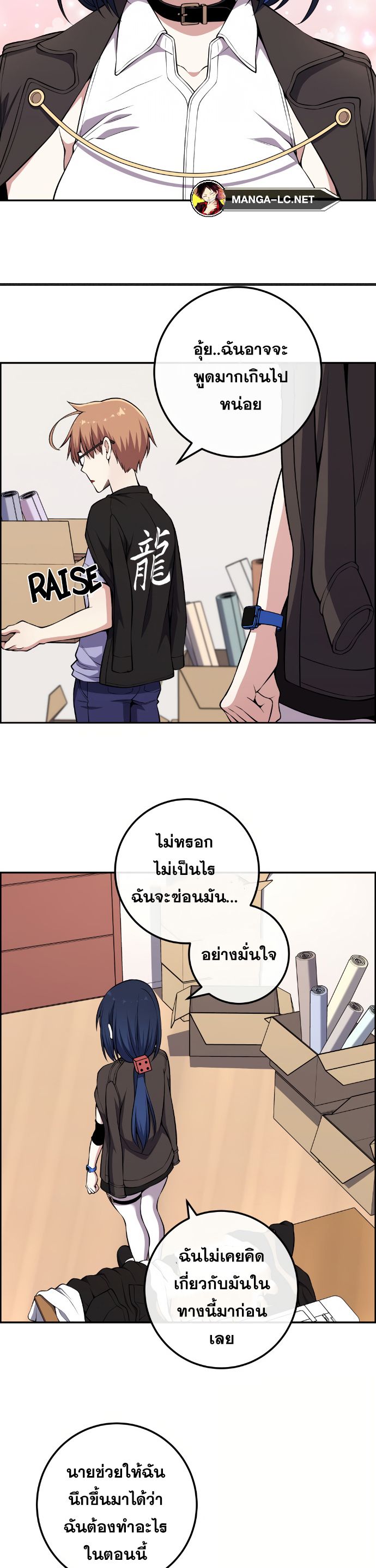 Webtoon Character Na Kang Lim ตอนที่ 135 (24)