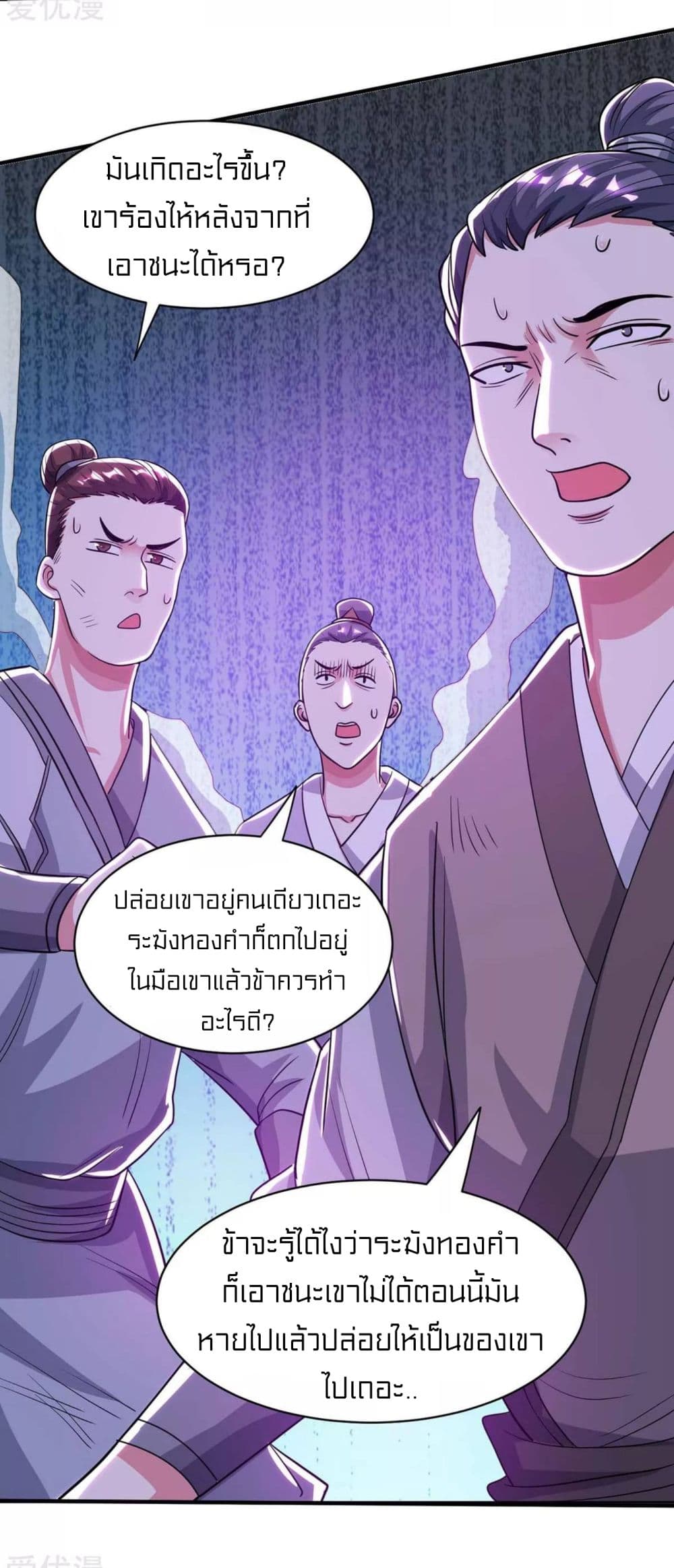 One Step Toward Freedom ตอนที่ 201 (15)