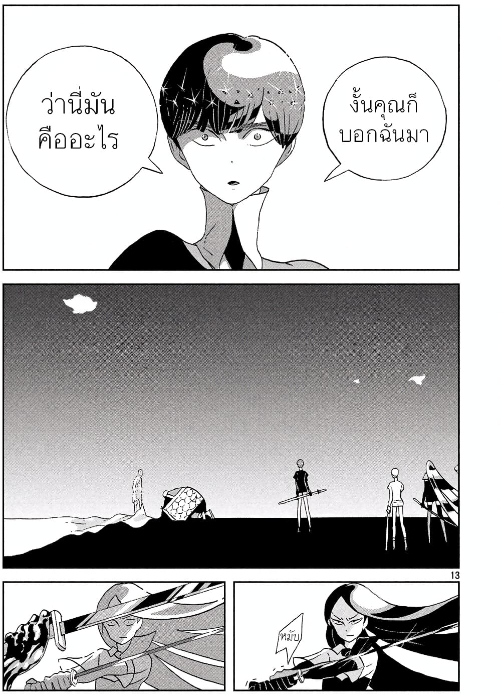 Houseki no Kuni ตอนที่ 50 (13)