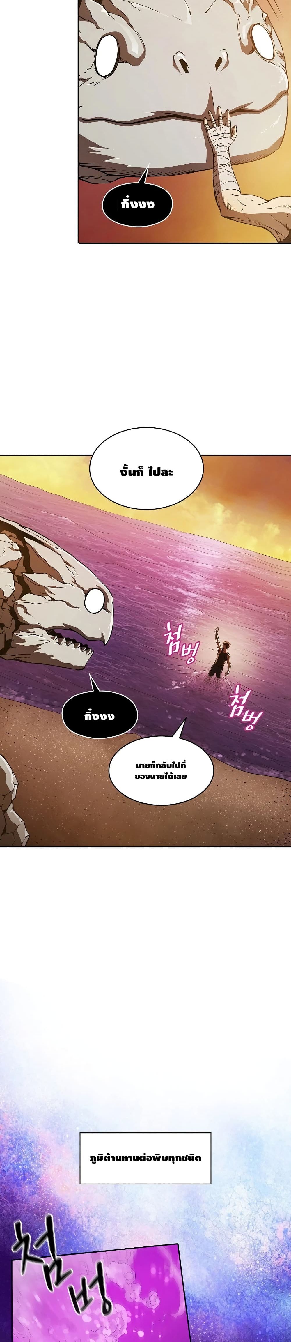 The Constellation ตอนที่ 7 (23)